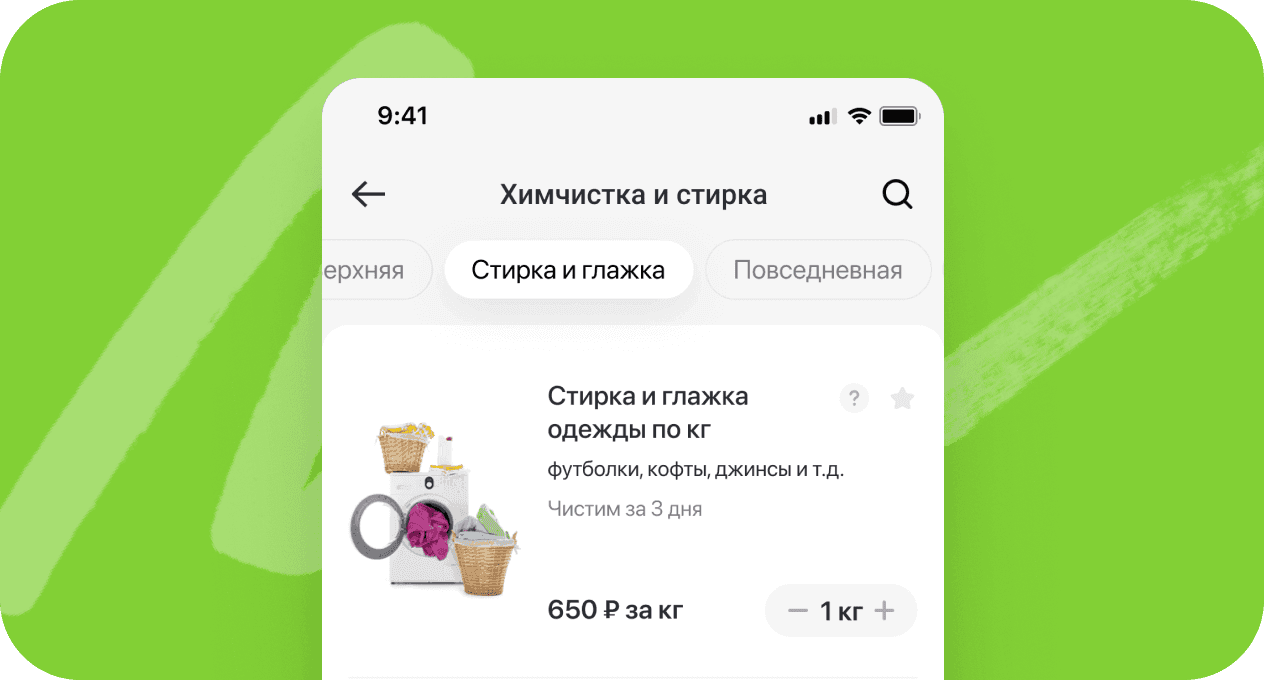 Как это работает